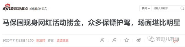 马保国现象, 不应一笑置之!