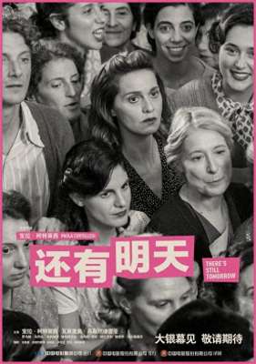 迪莉娅(豆瓣91意大利年榜冠军《还有明天》确认引进)