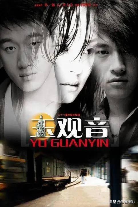 当年孙俪好清纯,回看20年前的剧王《玉观音》,尺度和细节惊到我