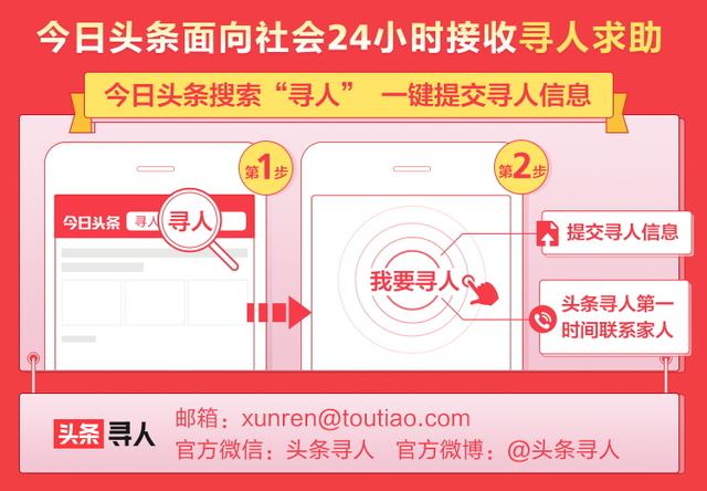 （已找回）石家庄寻亲：辛集中年女子被救助，自述叫张琪琪，母亲叫李秀依，高1米58