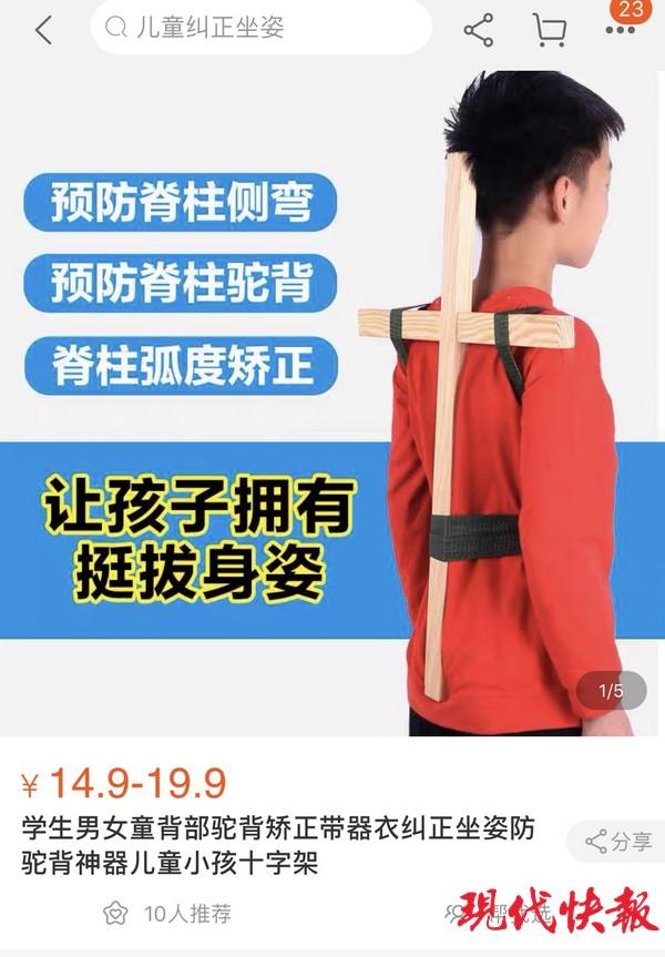 矫正坐姿得把孩子“绑起来”？专家：过分束缚会影响正常发育