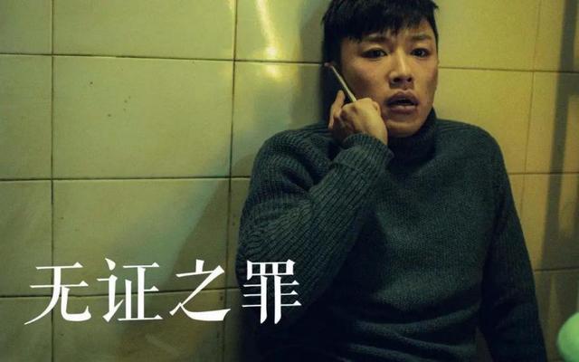 追剧也普法⑤又一个“隐秘的角落”:《无证之罪》该如何告破?