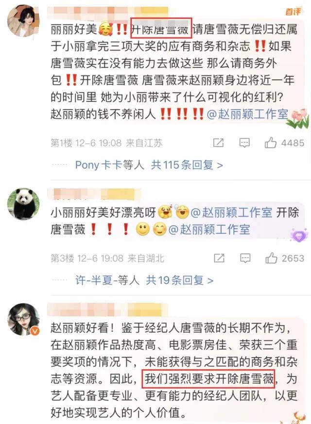 独家揭秘：赵丽颖背后的神秘经纪人，为何粉丝喊打喊杀都动不了？