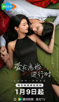 离婚进行时(短剧《爱在离婚进行时》热播，豪门夫妻，双强联合，极限拉扯)