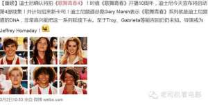 歌舞青春4(《歌舞青春4》要开拍了，而中国版《歌舞青春》却拍成了这样)