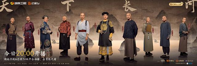 久违了历史剧传奇剧，罗晋黄志忠尹昉主演，《天下长河》回溯一段值得铭记的治河史