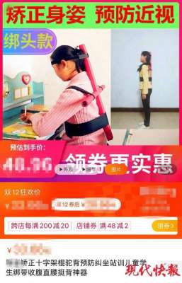 强制束缚(矫正坐姿得把孩子“绑起来”？专家：过分束缚会影响正常发育)