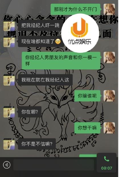 《陈情令》男演员陪睡女制片人!私生活混乱,前女友说他独爱富婆