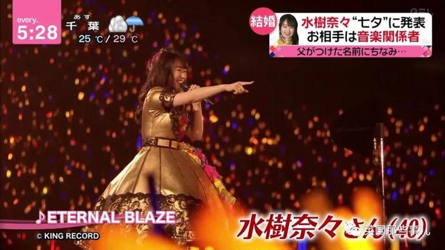 40岁声优水树奈奈今天宣布婚讯…网友：我的青春又没了