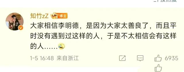 李明德献歌马天宇,乐坛新情谊之歌!