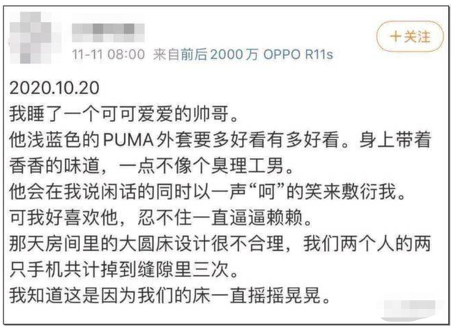 19岁女生在网上连载自己的yp日记:这不是性成瘾,是自残