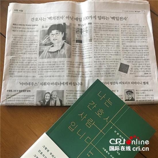 重返战“役”一线的韩国护士金炫我：如果不去大邱帮忙 我一定会后悔