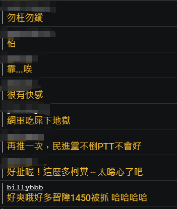 台媒:岛内网络论坛PTT清上千异常账号,蔡英文网军“集体阵亡”