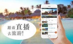 花椒直播怎么赚钱(如何做到旅游也能赚钱？行走在风景里的直播带货)