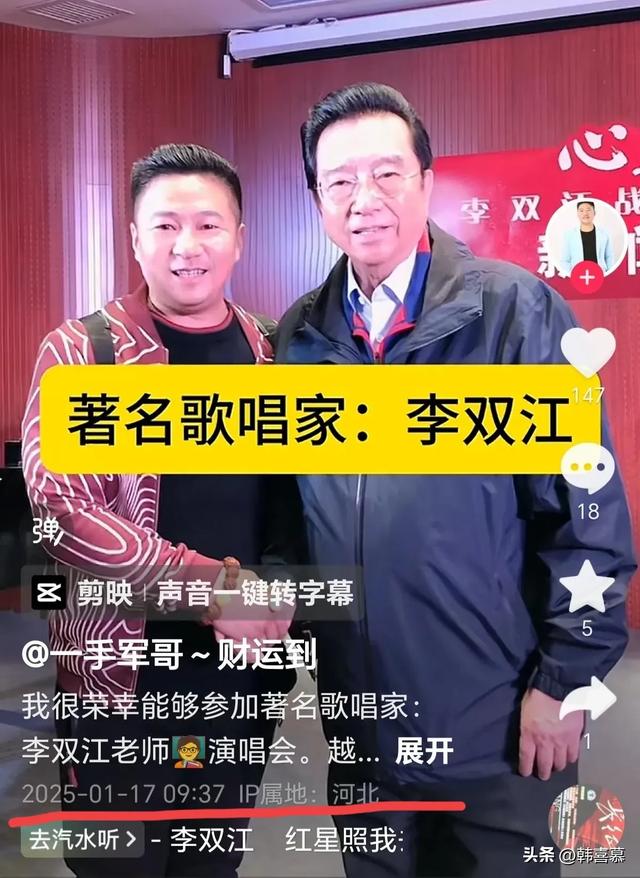 85岁李双江近况曝光，卖力唱歌底气不足，努力赚钱为儿子出狱隐身