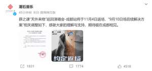 薛之谦演唱会成都(薛之谦和歌迷约好的返场定了此前他烧到39度，成都站演唱会中途取消)