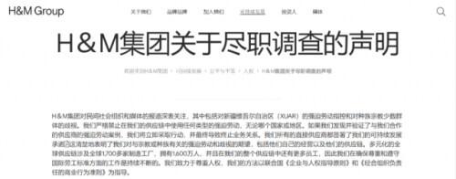 H&M吃饭砸锅!一边抵制新疆棉花,一边还想在中国赚钱?