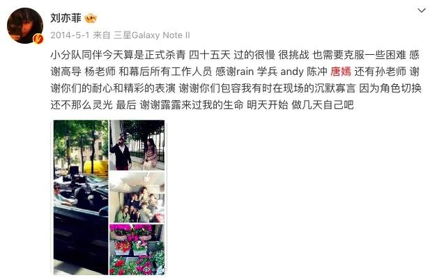 超十年友谊!刘亦菲为唐嫣庆生