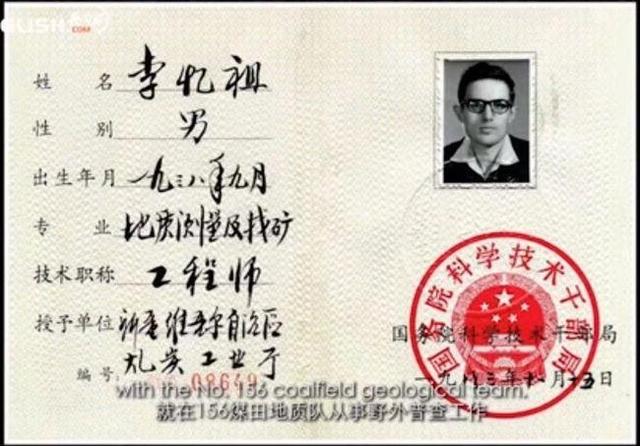 白人弃婴被中国夫妇收养 成地质科学家坚守新疆60年