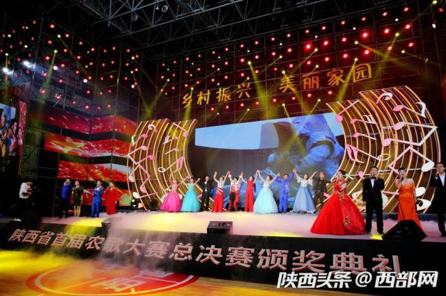 农歌唱响合阳 三秦同谋振兴 陕西省首届农歌大赛决赛举行