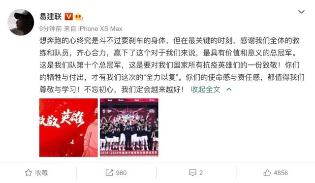易建联重伤离场,网友:一个时代真的要结束了?