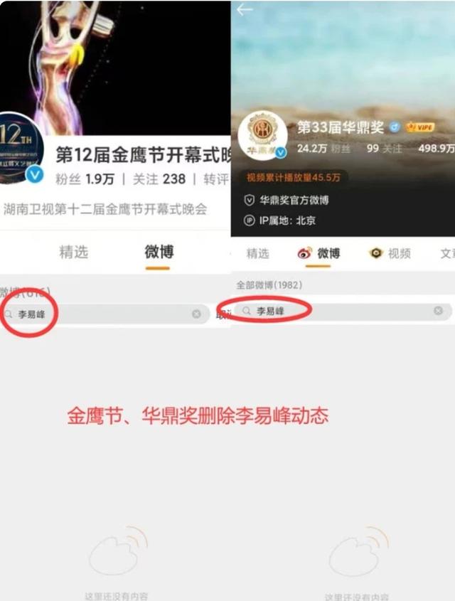 官方通报来了！李易峰多次嫖娼已被拘留，他已对违法事实供认不讳