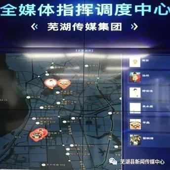 芜湖、大连两地分别组建传媒集团:报业与电视台融合