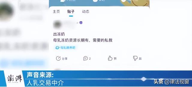 1500一次,加钱可躺怀里吸吮,“成人奶妈”私下进行人乳交易曝光