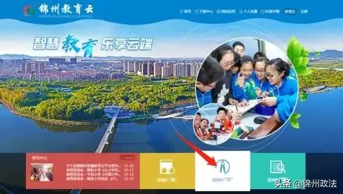 定了!锦州出台延期开学预案,决定开设“空中课堂”进行线上教学,确保疫情防控期间“不停教不停学”