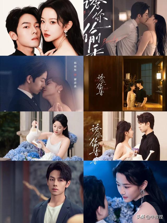 真情侣演短剧有多野？曾辉×韩雨彤吻戏封神，七次搭戏不容错过