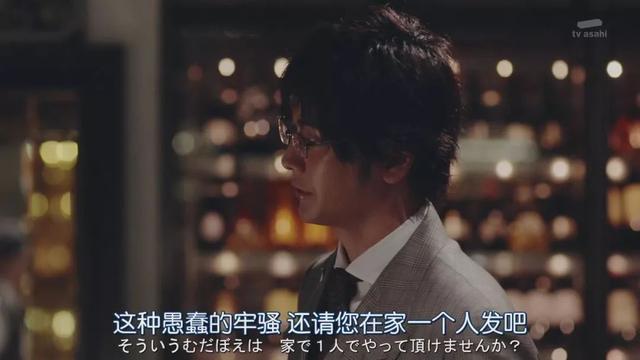 速水重道帅哥形象崩塌，新剧演受虐社长