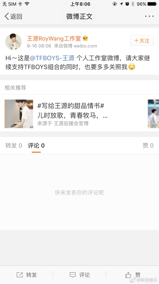 各自成立工作室 TFBOYS单飞不解体