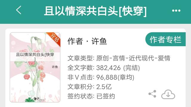 快穿甜宠文合集