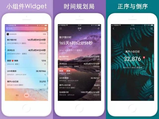 每天深度体验一款App—时间规划局