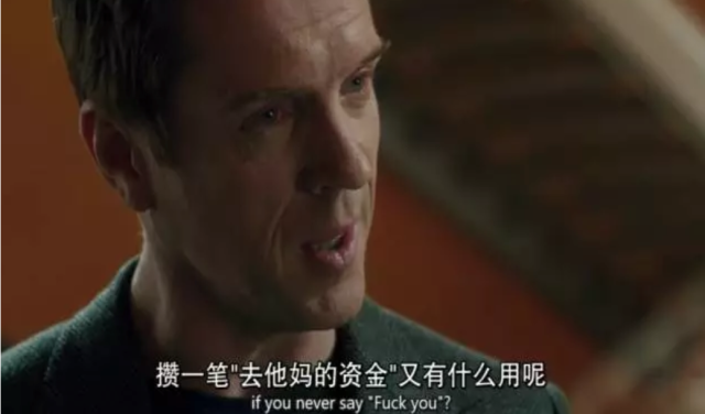 讲述性、金钱与权力的《Billions》，不过是偷窥对冲基金的精神毛片
