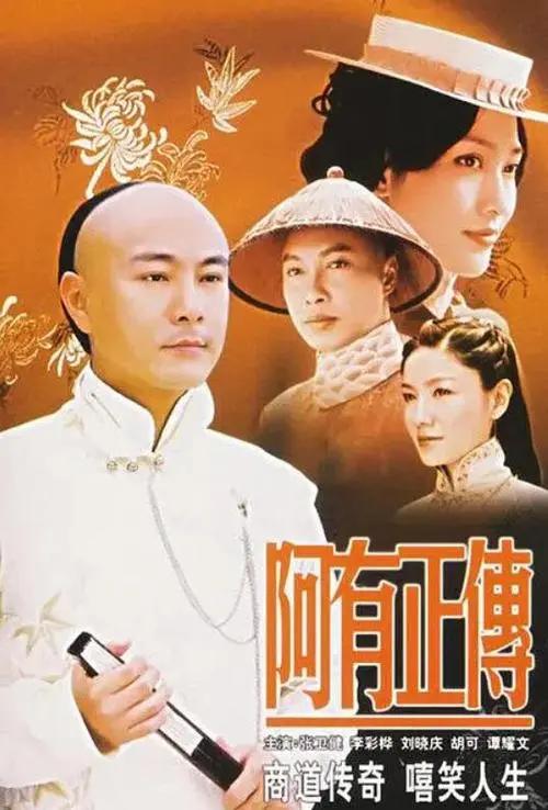 盘点张卫健主演的影视剧:经典角色再回首,岁月见证不老传奇