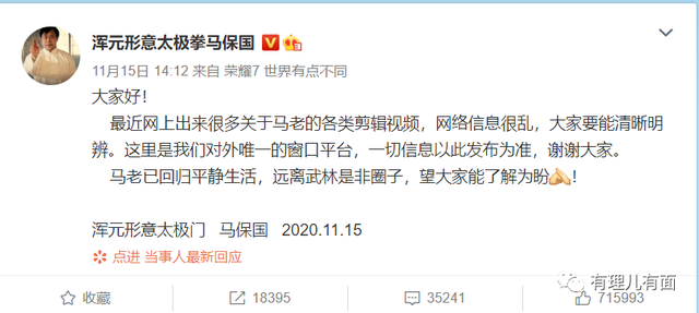 马保国现象, 不应一笑置之!