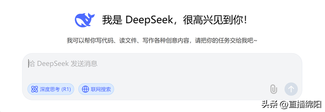 妙哉！DeepSeek，你是真的懂绵阳