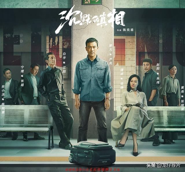 近十年最好看的10部扫黑反腐剧，最后一部更是力压《狂飙》的存在