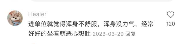 上班产生的生理性厌恶，有多恶心？网友：每天上班的路上像是上刑