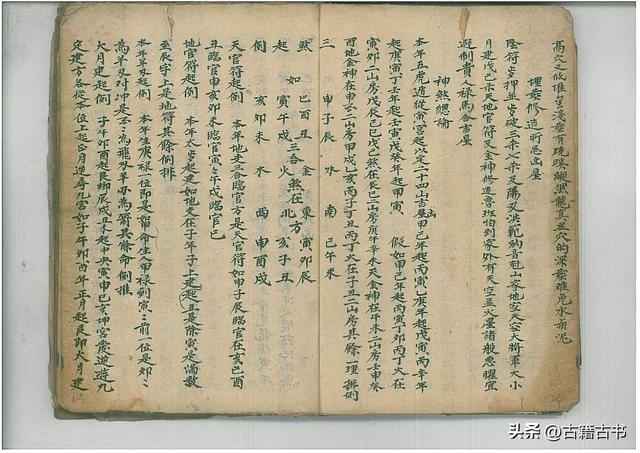 内传秘旨