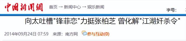 恩将仇报?撒谎成性?毁了张柏芝的,在“艳照门”之前早有预兆