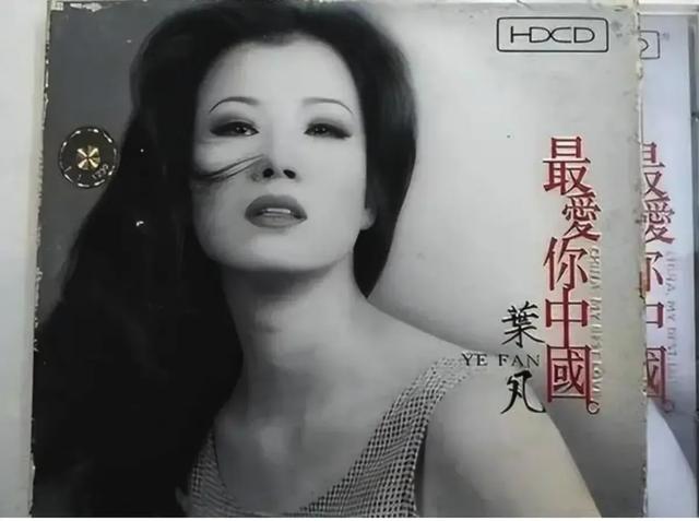 叶凡：电视剧歌后的生命绝唱，歌声中的不朽传奇