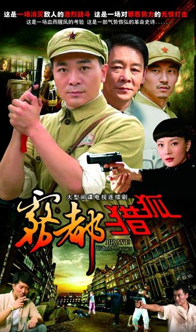 任你狡如狐,诡如兔也难逃法眼!三部反特谍战剧让你探寻蛛丝马迹