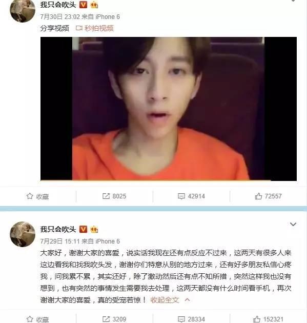 被控制、开口跪，有黑料，一夜爆红的吹头小哥走下神坛了？那些年的民间帅哥，你们还好吗