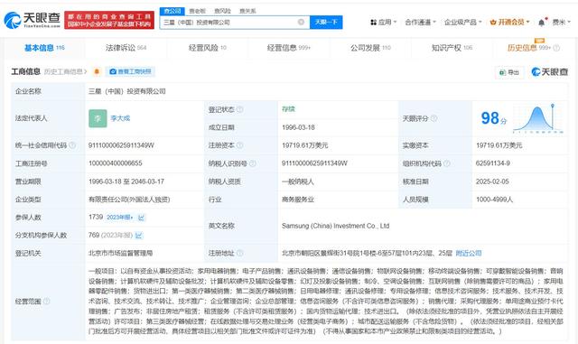 三星中国公司换帅 李大成任三星中国公司董事长