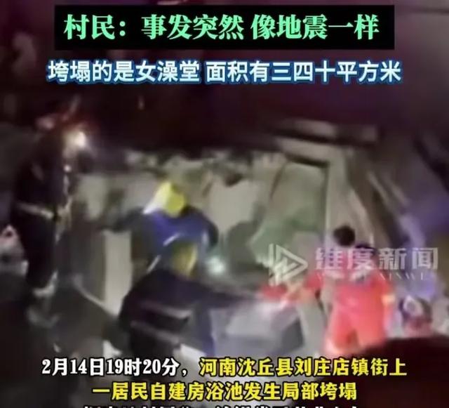 突发！河南澡堂坍塌生死瞬间，有人接电话逃过一劫，详情披露