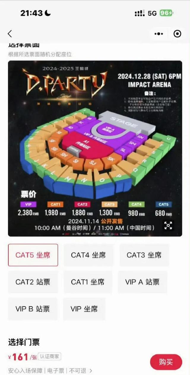 红了就飘了？王鹤棣开演唱会割粉丝韭菜，票打折都卖不出去