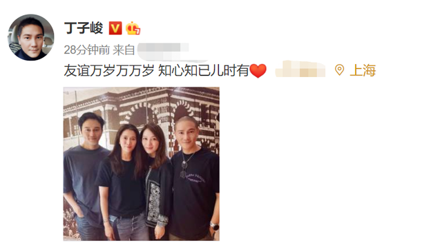 丁子峻晒与张智霖夫妇合照，娇妻罕见现身，颜值靓过袁咏仪？