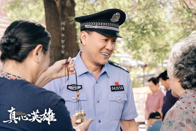 张丰毅佟丽娅何冰等主演,《真心英雄》将收官:英模人物也有“烟火气”